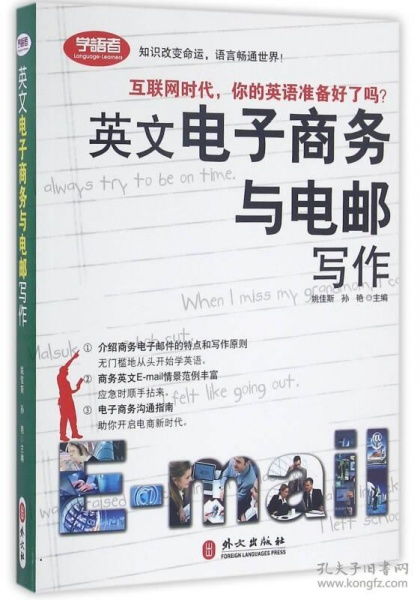 电子商务专业英语怎么写